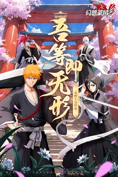 幻想圣域 官方安卓版v2.0.2